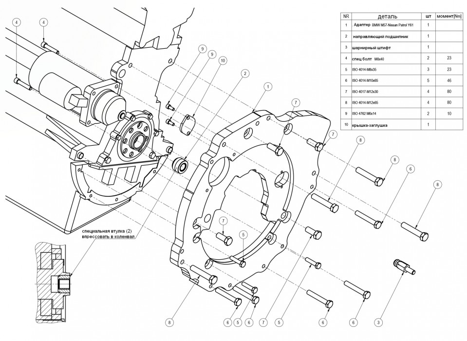 Gearbox adapter plate (перехідна плита) BMW M57 - Nissan Patrol Y61 ZD30 механіка